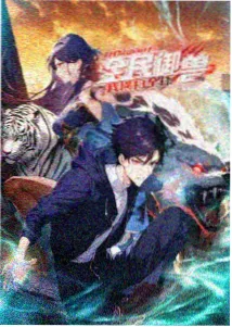 夜航信号动画长片封面