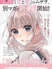 纸上风暴漫画改编剧封面